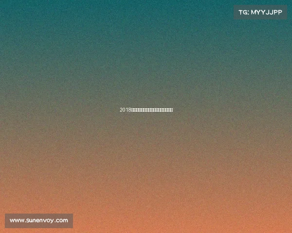 2018上海马拉松激情开跑全民挑战梦想飞扬