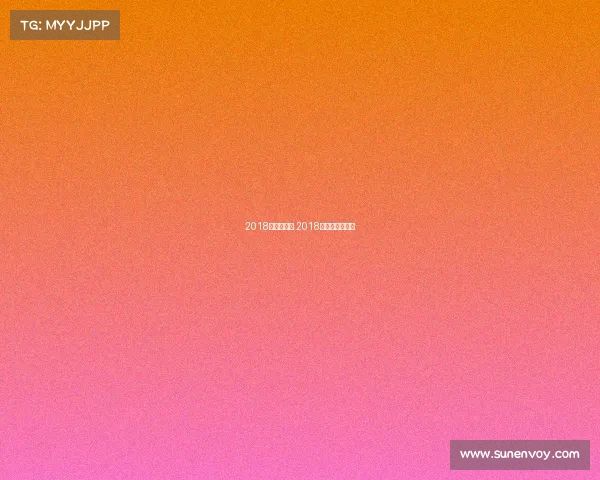 2018年长跑赛事 2018年短跑冠军是谁