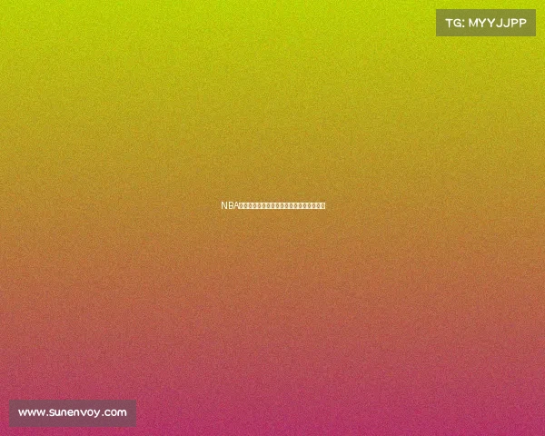 NBA赛事英文播报精彩呈现全程沉浸式篮球体验 NBA赛事英文播报精彩呈现全程沉浸式篮球体验