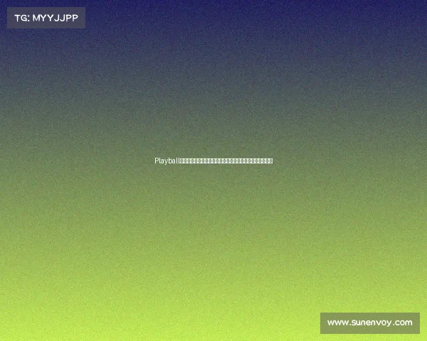 Playball赛事直播间全天候直播全球精彩体育赛事激情对决尽在指尖